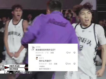 163刘智杰双人百分大战独砍70分,带队战胜厚米,真厉害啊! 这样的身高能打成这样,确实厉害!#耐撕街头跨年大战 #抖音篮球合伙人 #用篮球开启我的2026