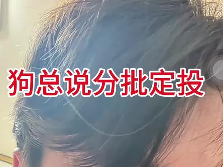 狗总说预测今年大黄走势跟去年差不多,可能提前一个月,预测3月是最高峰,456月跳水,78月上涨。#狗总 #黄金基金