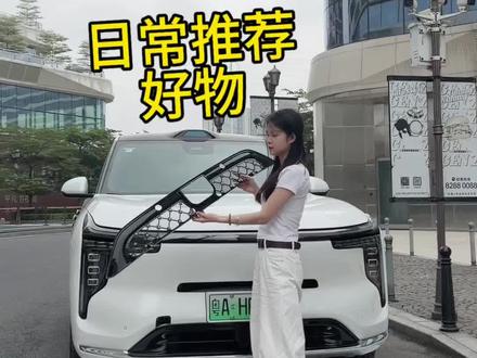 # 用车分享 #智己Ls8#智己LS8改装