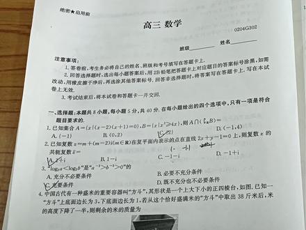 河北省衡水二中2026届高三下模拟预测(无标题4.14)(0204G302)数学试题