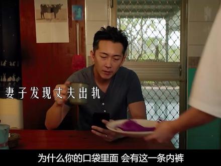 “禁果或许很甜,却一定暗藏危险” #推荐电影 #高分电影
