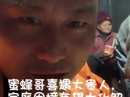 蜜蜂哥家庭迎来一次大契机,希望他好好地把握机会。 如果蜜蜂哥只需供养一个成年儿子,负担减少一大半,那他的个人婚姻问题也能很好的解决了。
#荒野求生 #荒野蜜蜂哥#@荒野蜜蜂哥阿乐