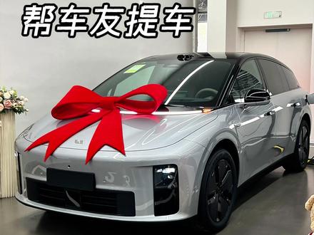 理想i6提车啦!新车友验车小TIPS #理想改装 #理想i6#郑州理想改装升级贴膜