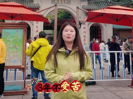 一年南普陀,3年不受苦,这条攻略教大家如何正确的参拜预约,直接抄作业#厦门#旅游攻略 #厦门南普陀寺 #南普陀寺 #旅行推荐官