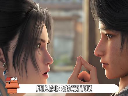 同样是写爱情,为啥《剑来》能让网友追捧至今? #剑来 #陈平安 #宁姚