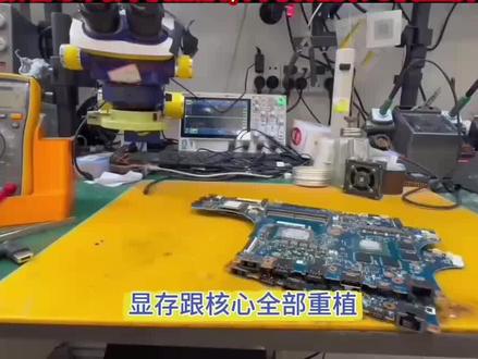 联想拯救者R9000P显卡花屏维修 Y9000P显卡报错43代码 拯救者R7000P开机黑屏刚刚过保电脑就出问题了 拿去售后检测CPU坏了 需要换主板 联想拯救者R9000P黑屏不显示维修 拯救者R7000P笔记本维修CPU虚焊 联想Y7000P笔记本维修显卡花屏 蓝屏 拯救者Y9000X笔记本电脑维修开机不显示#芯片级维修 #笔记本维修深圳 广州 东莞 西安 武汉 #拯救者维修 R9000维修开机不显示故障 #拯救者R9000P笔记本维修主板 拯救者不断重启进不去系统维修 拯救者进水短路维修更换CPU更换显卡显卡花屏维修#联想小新笔记本维修 联想小新蓝屏维修 联想小新死机不开机不显示维修 联想小新更换内存颗粒联想小新升级内存颗粒 联想小新主板维修 联想小新CPU虚汗 联想小新更换CPU 拯救者R7000P主板 拯救者Y9000P不开机 拯救者R7000P花屏显卡故障 拯救者不开机没有反应 CPU虚汗 重做CPU 更换CPU 更换显卡更换主板维修