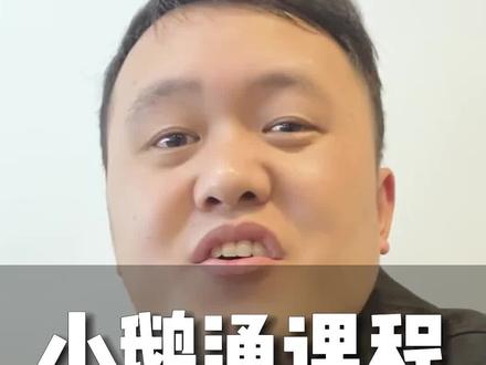 小鹅通课程如何上架到抖音售卖#小鹅通 #卖课 #抖音卖课程怎么做 #知识付费 #知识博主 #小鹅通功能