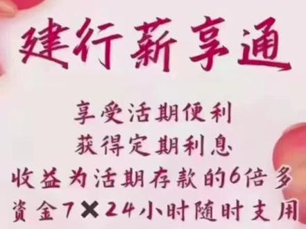 活期存款,定期利息,没签约的朋友抓紧时间联系我。