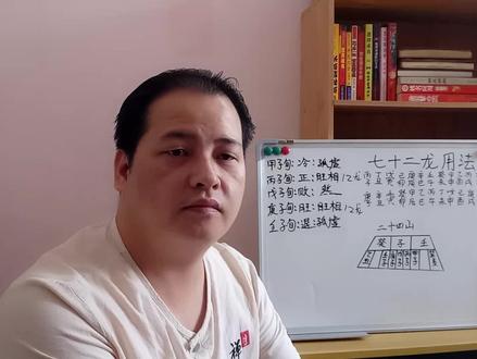 七十二龙用法~过峡下罗盘测定来龙干支。#国学文化#国学智慧