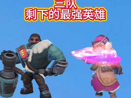 地心探险最强配兵|不懂真的血亏 地心探险不会配兵?关卡打不动、奖励少一半❗
一周6区域最优兵种配比直接抄作业,通关率暴涨💥
✅ 周一二 勇者之地
只吃英雄属性
盾矛59:40:1|盾弓50:2:48|常规50:10:40
✅ 周三四
群兽洞穴:65:10:25(宠物生效)
微光矿洞:55:10:35(宝石生效)
✅ 周五六
地下实验室:65:10:25(科技生效)
黑铁锻炉:55:10:35(装备生效)
✅ 周日 大地之心
全属性生效,配兵同周一二
三队英雄拉满,弓装给二队!
🎁 商店兑换优先级:
秘银>螺丝>装备箱
卡关的兄弟直接套,轻松爬层拿满奖励!
#无尽冬日 #无尽冬日攻略 #地心探险 #无尽冬日萌芽计划 #配兵攻略
