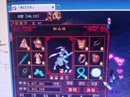 平民小男人,忽视混30,终于不用刷魔王窟了。