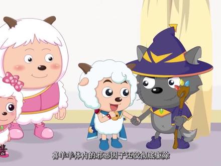 喜羊羊与灰太狼:影王操控生命树大肆破坏,结果被个大洋葱打败 #喜羊羊与灰太狼