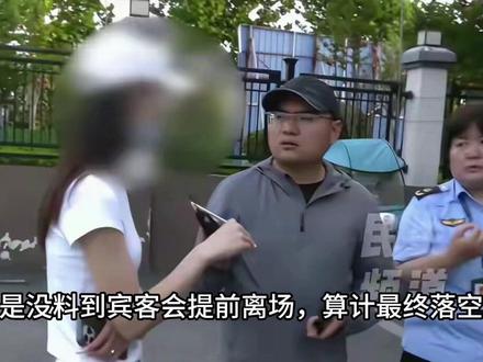 换装宾客散场后续:酒店放关键证据,新娘另有目的,专坑到场宾客#婚礼突发事件 #热门事件反转 #酒店事件