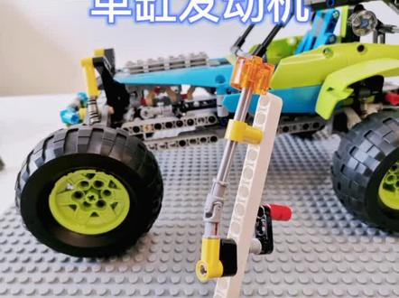 #乐高 #手工 #创意 乐高单缸发动机教程