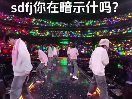 像是某种暗示#TF家族四代