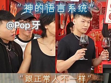 “coke的语言系统”#陈泽 #花小龙 #龙王年货节 @花小龙 27号下午18点年货专场收官 #斩虍专属二创大赛 #斩虍 @斩虍