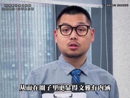 你身边有这样的男性朋友吗 圆脸寸头络腮胡、长筒白袜配短裤#猎奇#壮熊#叔圈#原来如此#识货种草官