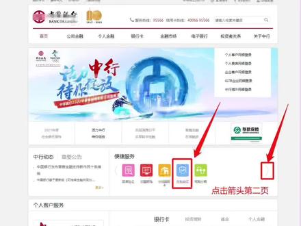 #kyc 综合查询打印凭证 中国银行官网打印日期查询路径#亚马逊 #fbm #欧洲kyc #德国epr注册 #电商人 #新手小白 #电商创业