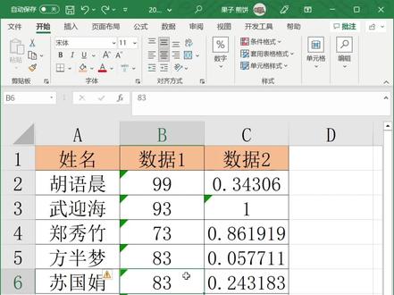 EXCEL怎么消除单元格左上角绿色的小三角#excel技巧 #office办公技巧 #办公技巧