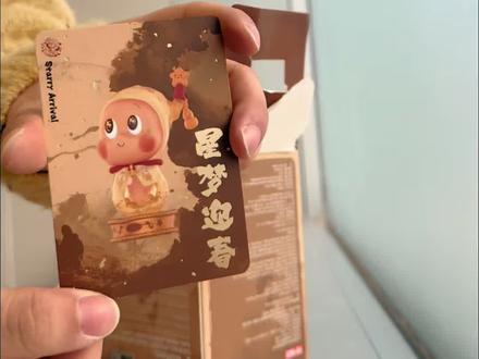 泡泡玛特点金奔腾系列 星星人手感
整体就是四面都能摇得动
哐哐砸盒,前后高位打盒
祝宝子都能摇到哈!
#泡泡玛特 #泡泡玛特点金奔腾#泡泡玛特盲盒 #沉浸式开箱体验