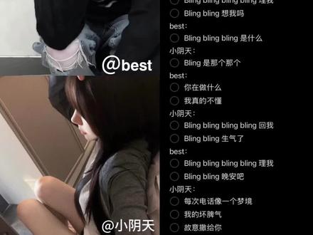 Bling bling bling 在干嘛#不灵不灵 #合唱 #青年音 #少女音 @抖音小助手