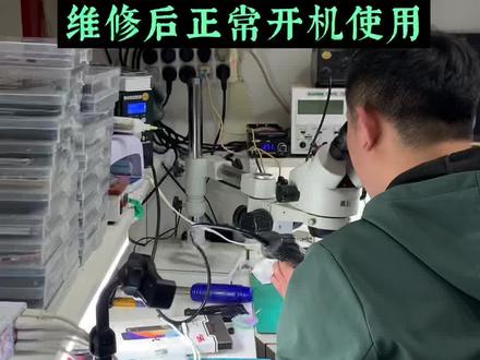 #手机维修 #手机店日常 #华为手机 维修华为nova4手机定屏重启不开机,维修cpu后正常开机使用。