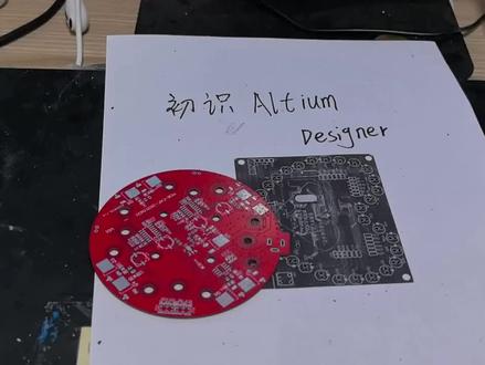 初识Altium Designer