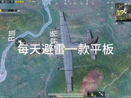 #和平精英 #iqoopad5 做事要讲良心