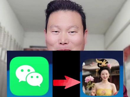 如何更换微信图标? #实用小技巧 #知识分享
