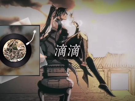 秦始皇的小曲#终末的女武神 #秦始皇 #雨爱