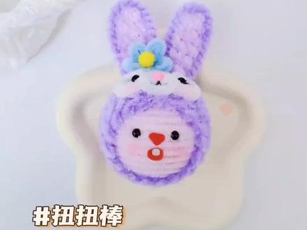 扭扭棒星黛露团子视频教程#手工diy #扭扭棒 #玩偶 #loopy#星黛露 #loopy