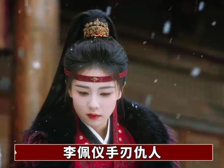 李佩仪手刃仇人,婉顺被人惦记,阿好替玉书实现了理想,活着的人都有了自己的归处,复盘《唐宫奇案》结局8处call back!#白鹿 #王星越 #唐宫奇案 #唐宫奇案后劲都是意难平