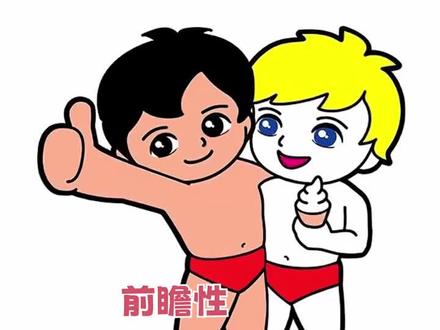 《海尔兄弟》还是太超前了