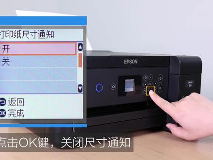 打印机提示纸张大小不匹配 错配提示