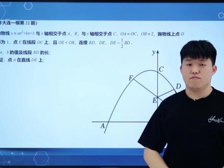 2026年大连一模 代数压轴题#初中数学#大连一模#一模#大连中考#辽宁智囊团培优