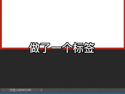 为啥我做的图,边缘是模糊不清楚的?#模糊 #位图 #ps