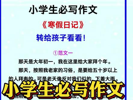 小甜文随笔 随笔甜文言情 寒假小随笔 抖音 小甜文随笔 随笔甜文言情 寒假小随笔 抖音