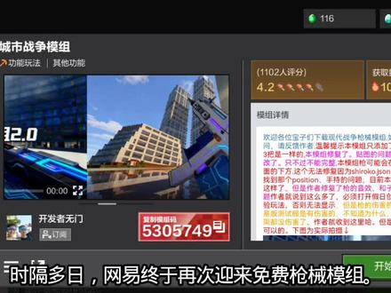 #游戏 #我的世界 #我的世界模组手机版推荐 #MC