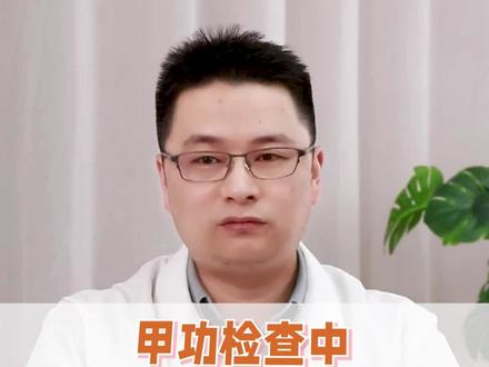 甲功检查中促甲状腺激素偏高指什么?