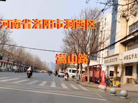 拍下走过的每一个地方。河南省洛阳市涧西区嵩山路,记录瞬间。 #街道 #街道随拍 #街景 #走哪拍哪
