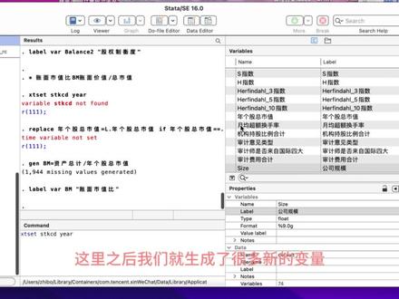 stata数据处理、实证分析、控制变量数据清洗 #stata #毕业论文 #实证分析 #经管专业
