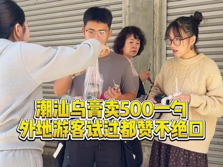 能让外地游客都赞不绝口的神秘黑膏?#记录真实生活 #姜枣膏 #摆摊