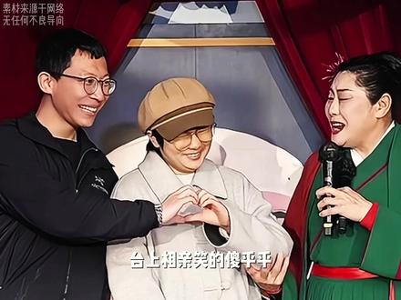 王婆相亲最有实力的一对,女方顶级学历,男方经济自由, 堪称神仙眷侣 #相亲 #王婆说媒 #离谱 #万万没想到