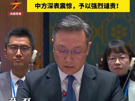 连用4个“严重违反”!安理会召开委内瑞拉局势紧急公开会,中方点名美国。(记者:徐德智 曹健)#联合国