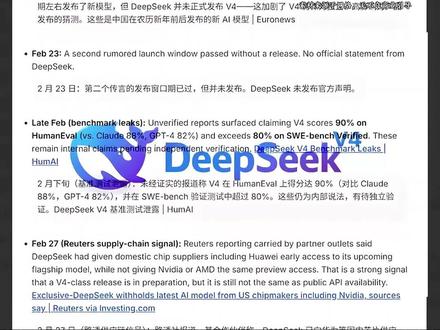 DeepSeekV4致谢名单保留离职功臣,尽显企业格局 #deepseek #deepseekv4 #罗福莉 #大模型 #梁文峰