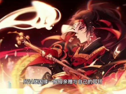 #原创#鬼灭之刃 继国缘一与杜门炭治郎的关系。只代表个人看法。 #日漫 #图片来自网络