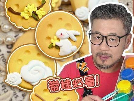 带娃必看!轻松学会4种月饼的做法~ #超轻粘土 #粘土教程 #手工 #粘土小技巧