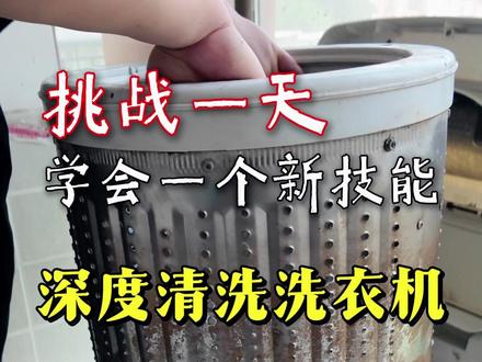 手把手教你如何深度清洗波轮洗衣机,拆洗洗衣机详细流程 #生活小技巧 #洗衣机清洗 #青年大学习