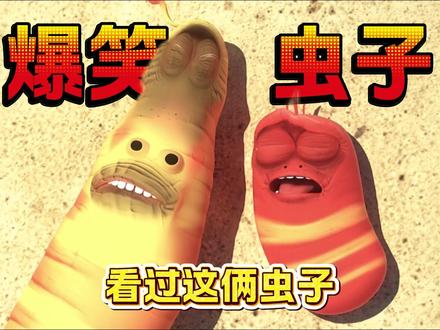 红黄双子星,看完爆笑虫子的笑容能绷的住的简直是神人了! #爆笑虫子 #动漫 #搞笑 #充能计划 #动漫编年史