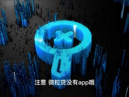 只需三步,手把手教你开通小额贷款微粒贷